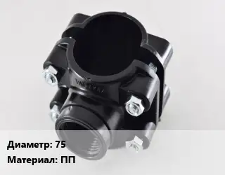 Седелка 75 ПП